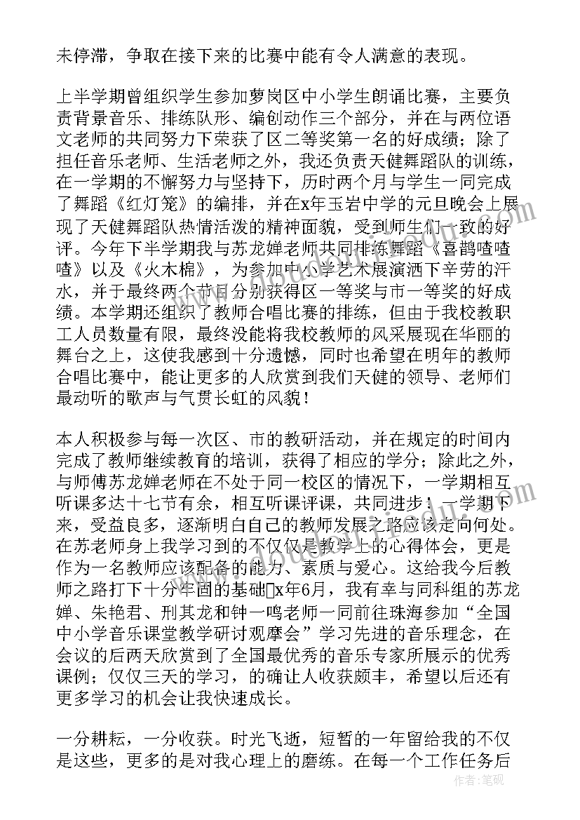 初中化学教师自我评价 初中教师自我评价(模板8篇)