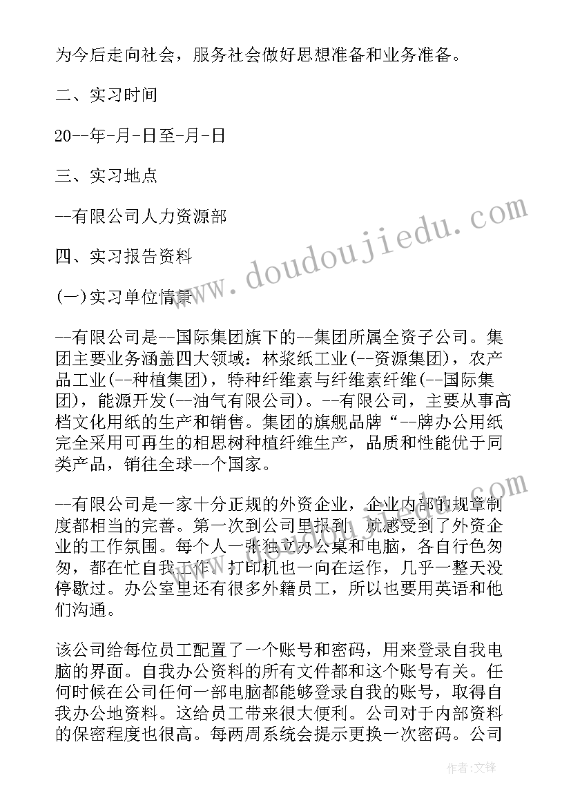 四年级体育计划总结(汇总6篇)