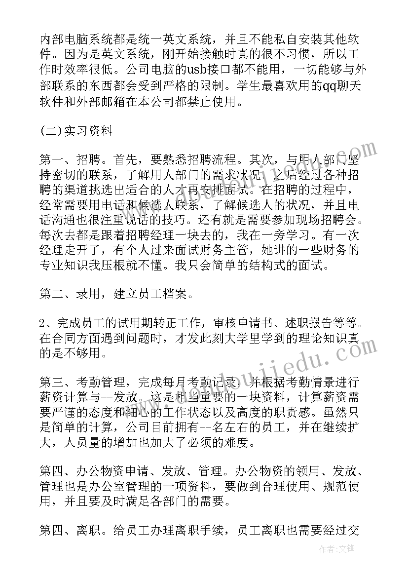 四年级体育计划总结(汇总6篇)