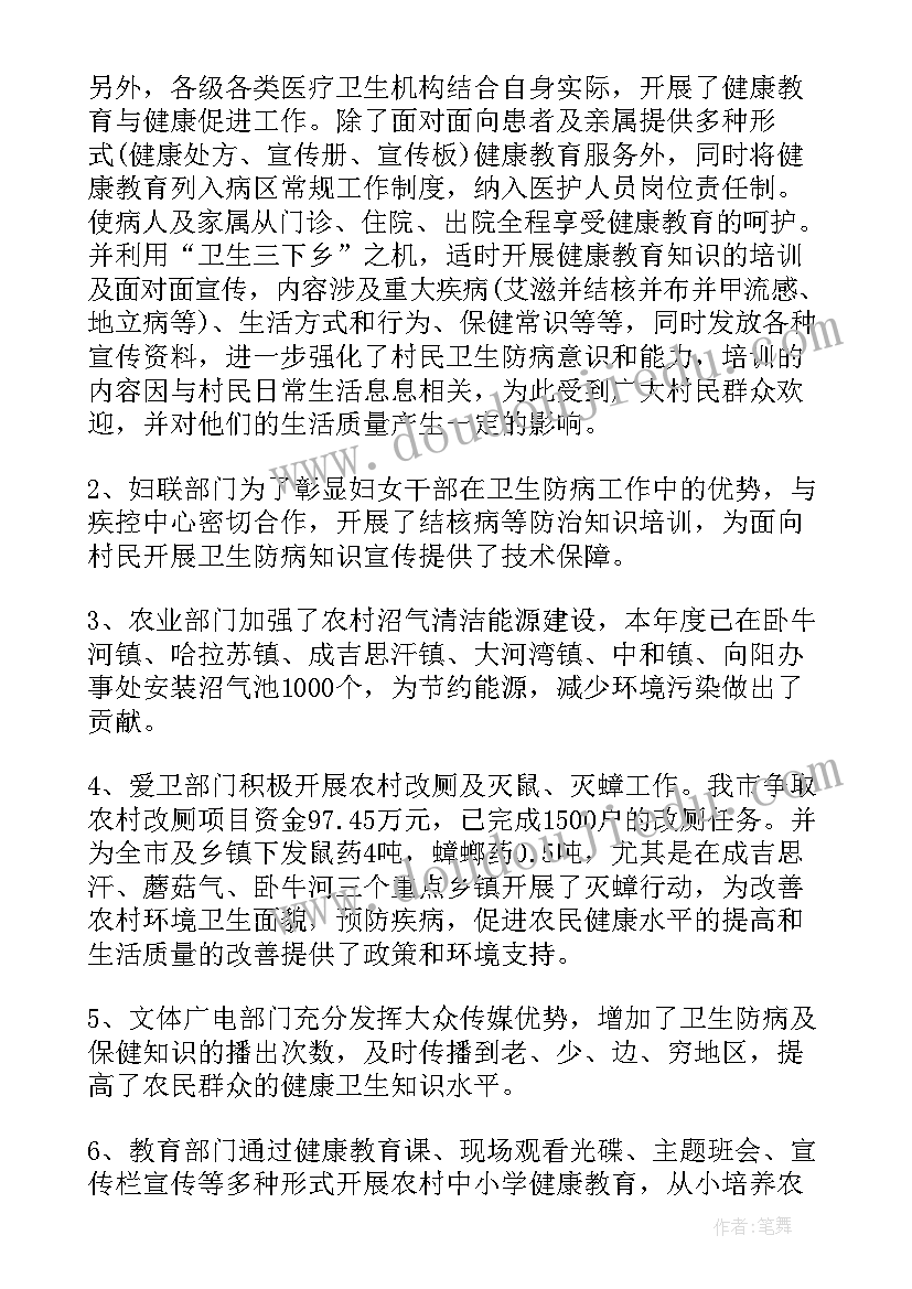 医院财务工作报告 医院实习工作报告(汇总5篇)