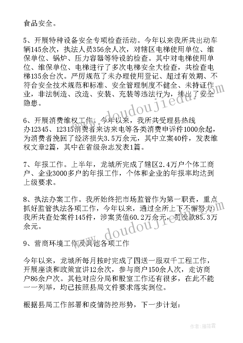 2023年开放性实践活动课程 小学劳动实践活动方案(精选10篇)