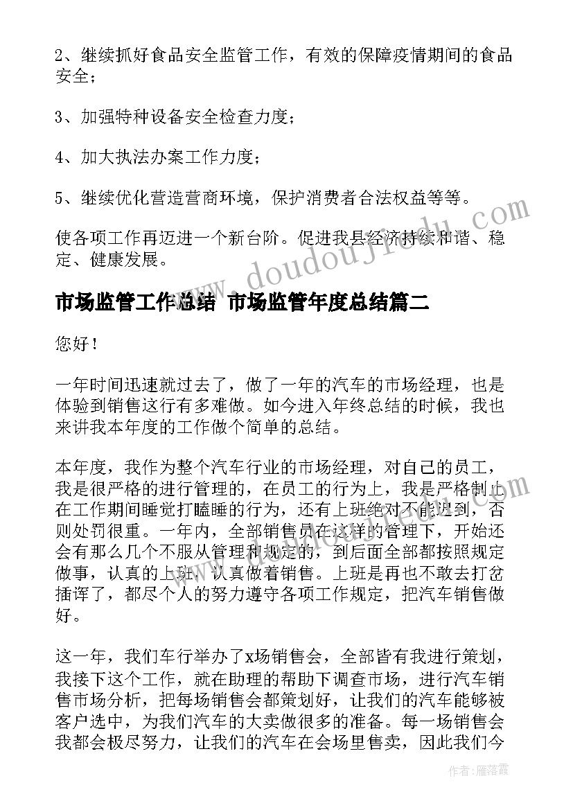 2023年开放性实践活动课程 小学劳动实践活动方案(精选10篇)