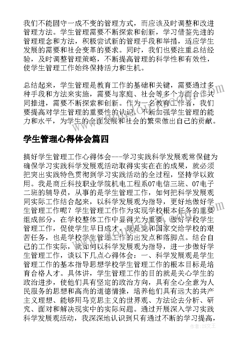 2023年植树节致辞 植树节领导的致辞(实用5篇)