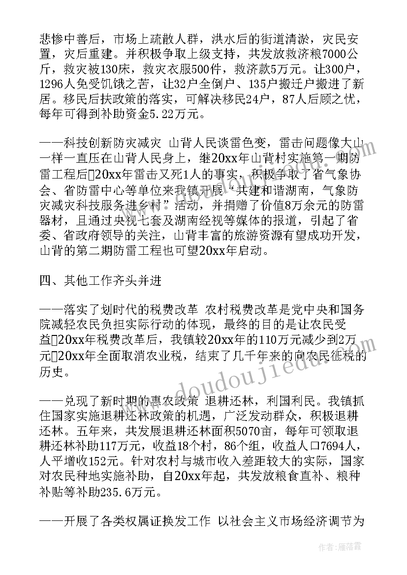 2023年恒大酒店接待 筹备工作报告(模板5篇)