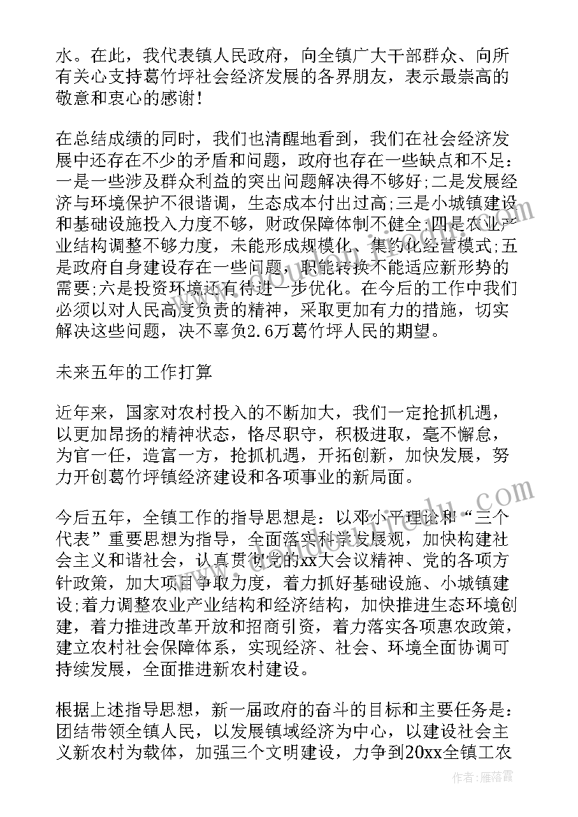 2023年恒大酒店接待 筹备工作报告(模板5篇)