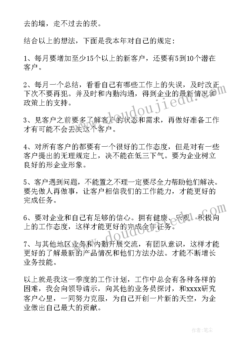 最新支部二季度工作计划(通用8篇)