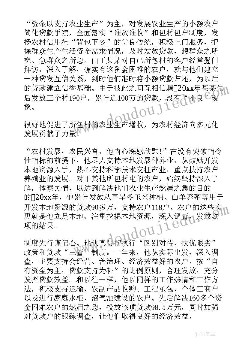 2023年不良贷款清收工作落实情况报告 不良贷款清收先进事迹(汇总5篇)