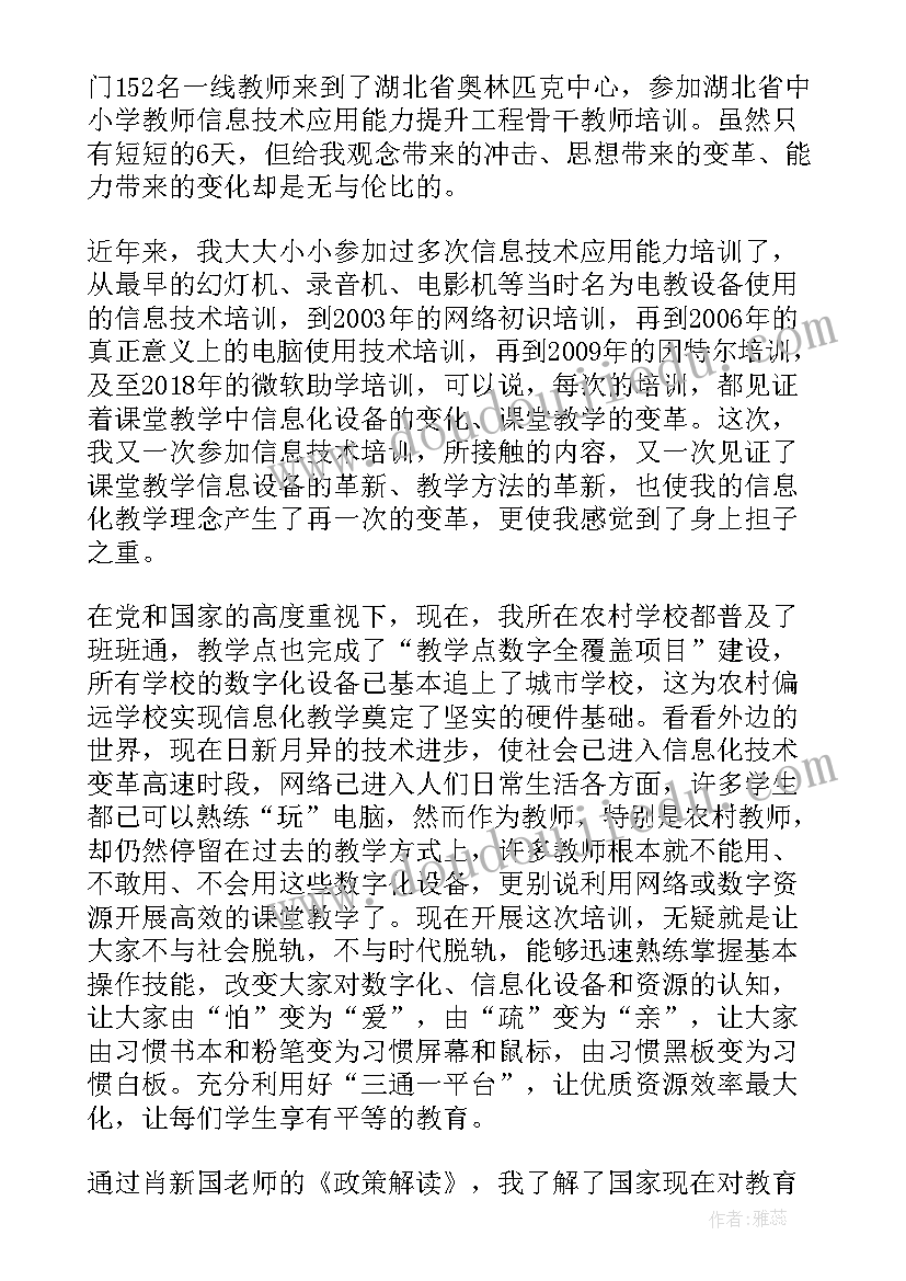 最新前端的培训 培训心得体会总结(优质7篇)