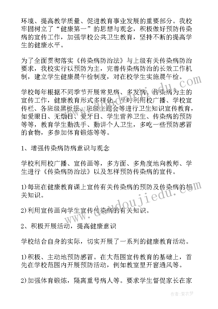 最新做好返岗复工后的疫情防控 复工疫情防控工作方案(模板9篇)