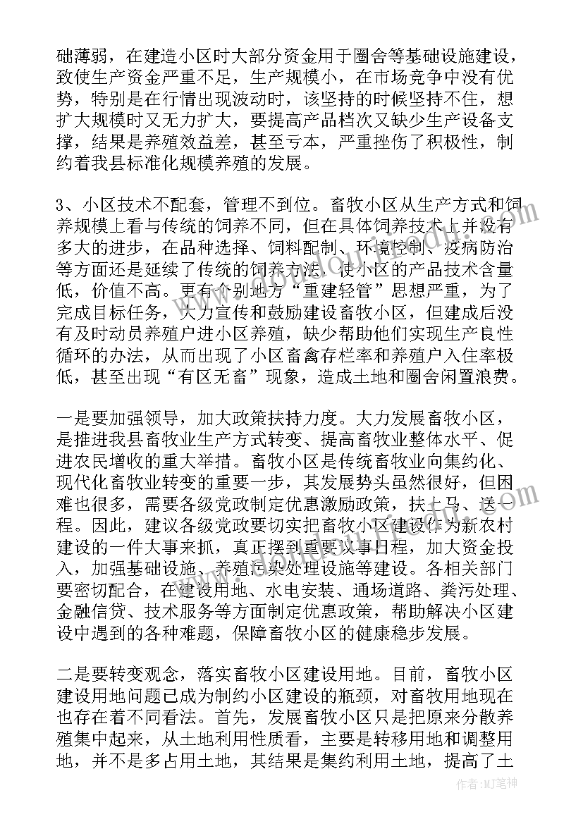 农用地核查工作报告 牲畜核查工作报告(实用5篇)