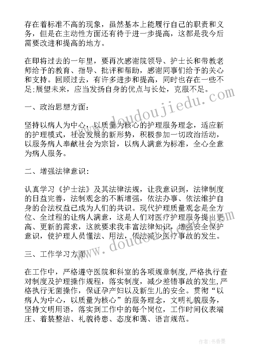 2023年护士试用期自我鉴定儿科 护士试用期自我鉴定(通用5篇)