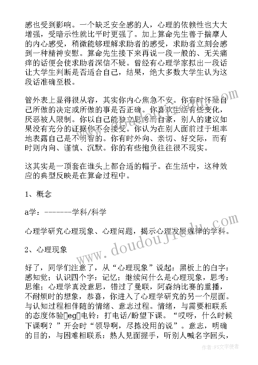 阳明理学四句话 护理学生护士节演讲稿(汇总5篇)