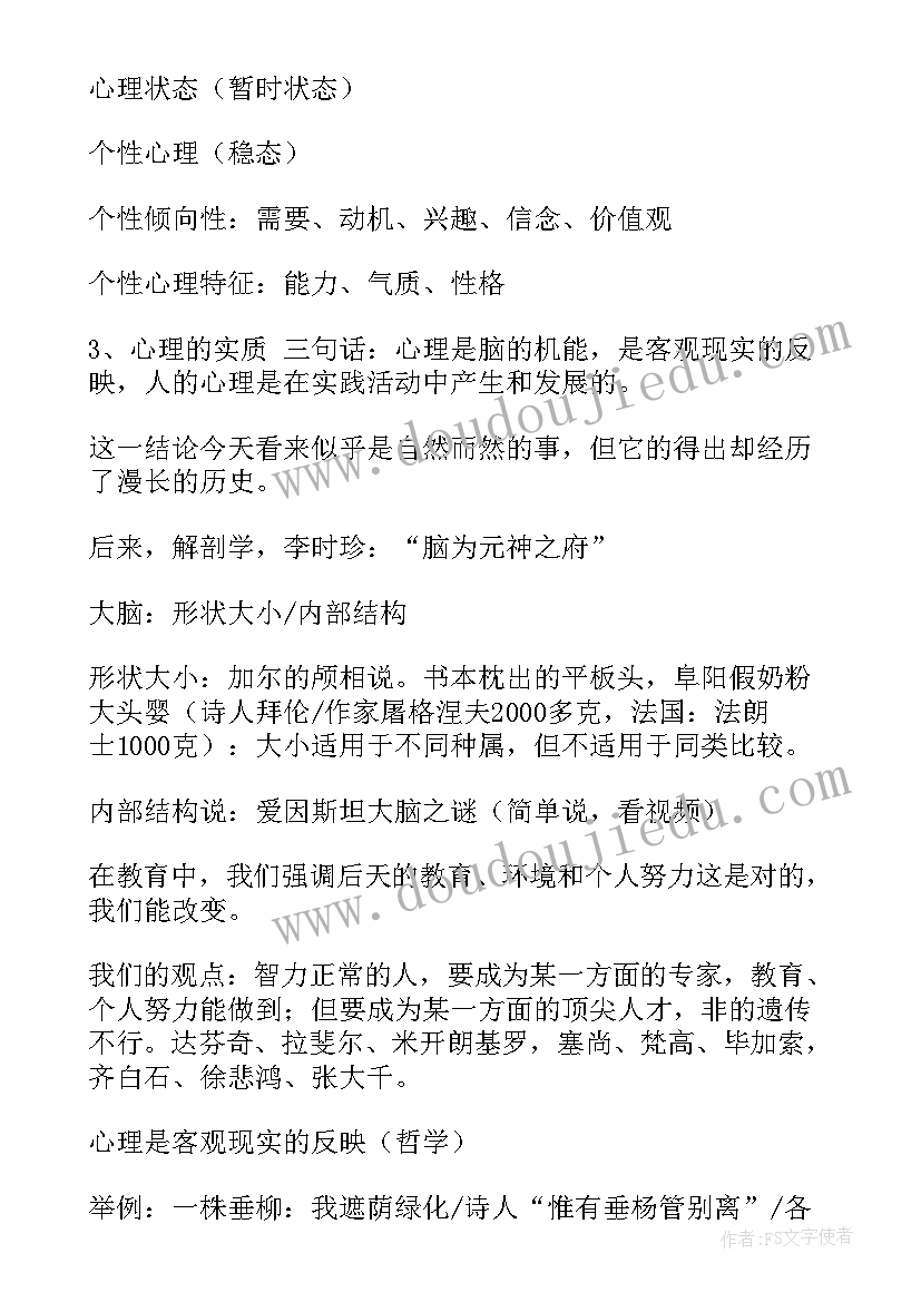 阳明理学四句话 护理学生护士节演讲稿(汇总5篇)