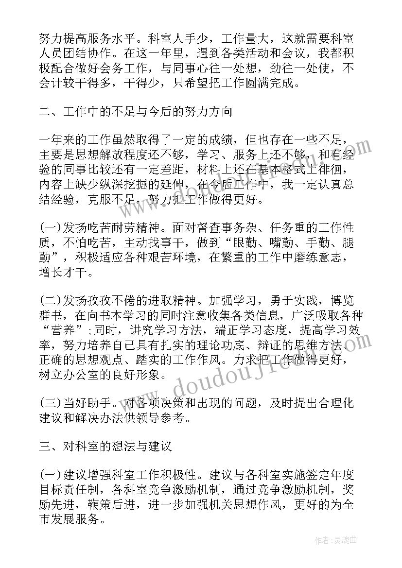 2023年幼师考核鉴定表自我鉴定(模板5篇)