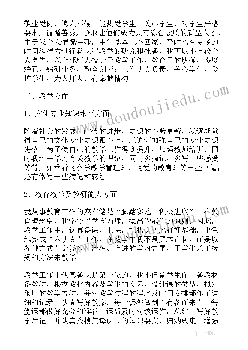 最新政治思想工作报告 高二思想政治教学计划高中思想政治教学计划思想政治教学计划(精选7篇)