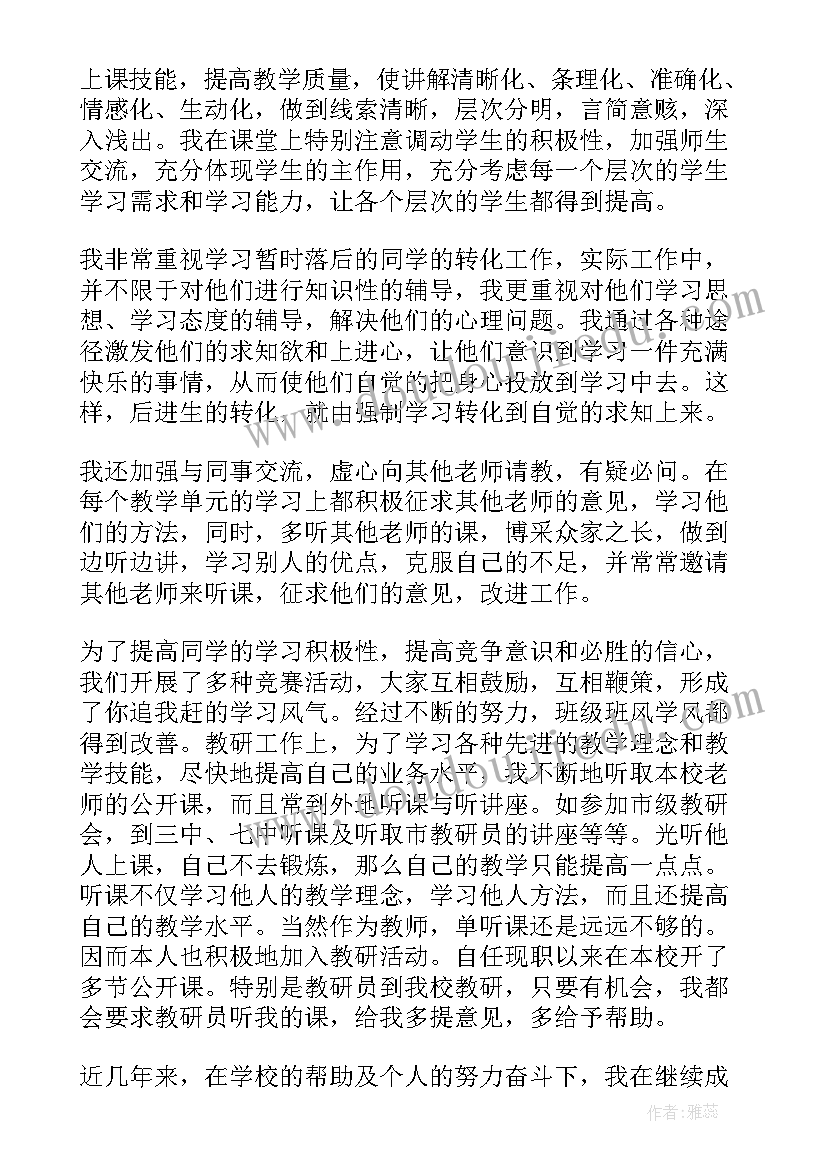 最新政治思想工作报告 高二思想政治教学计划高中思想政治教学计划思想政治教学计划(精选7篇)