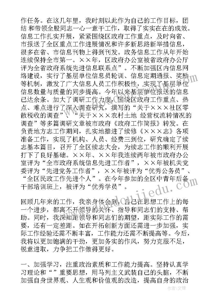 最新爱国主义思想工作报告(大全6篇)