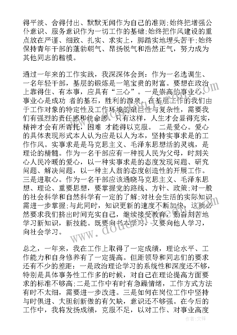 最新爱国主义思想工作报告(大全6篇)