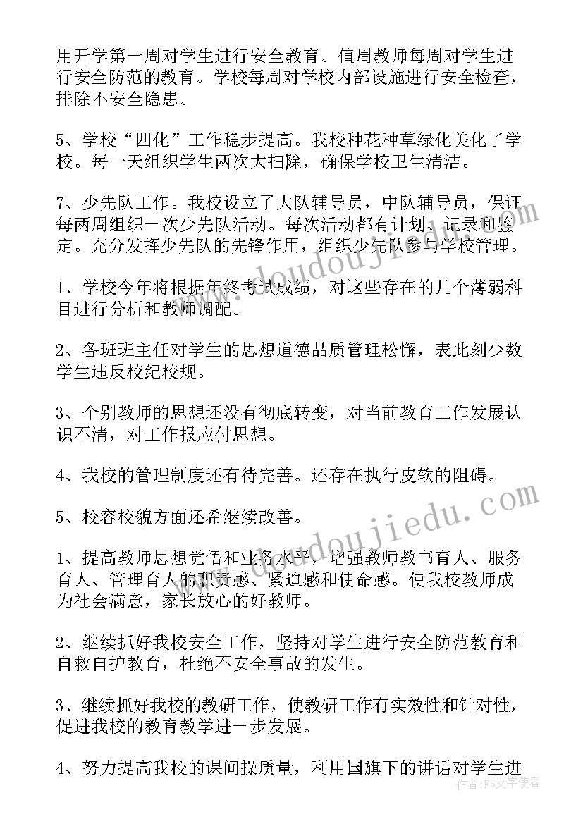 最新换工作的自我介绍 工作自我鉴定(通用8篇)