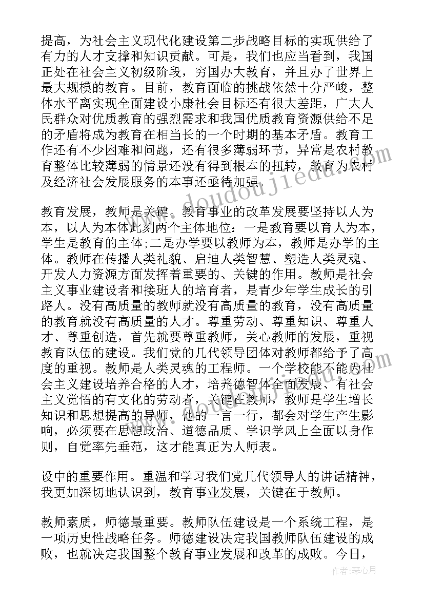 最新公务员职业道德自我评价 职业道德自我评价(优秀8篇)