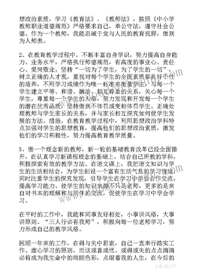 最新公务员职业道德自我评价 职业道德自我评价(优秀8篇)