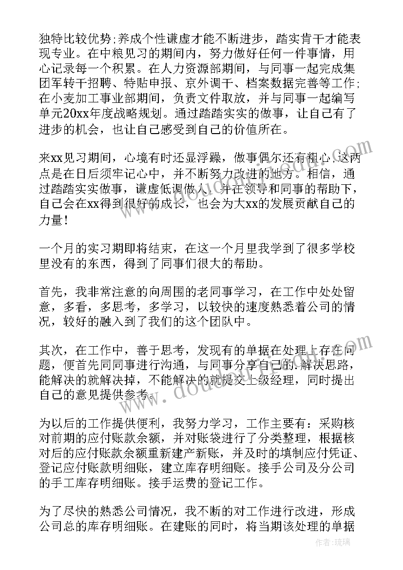 最新党建工作个人自评材料 自我鉴定(实用8篇)