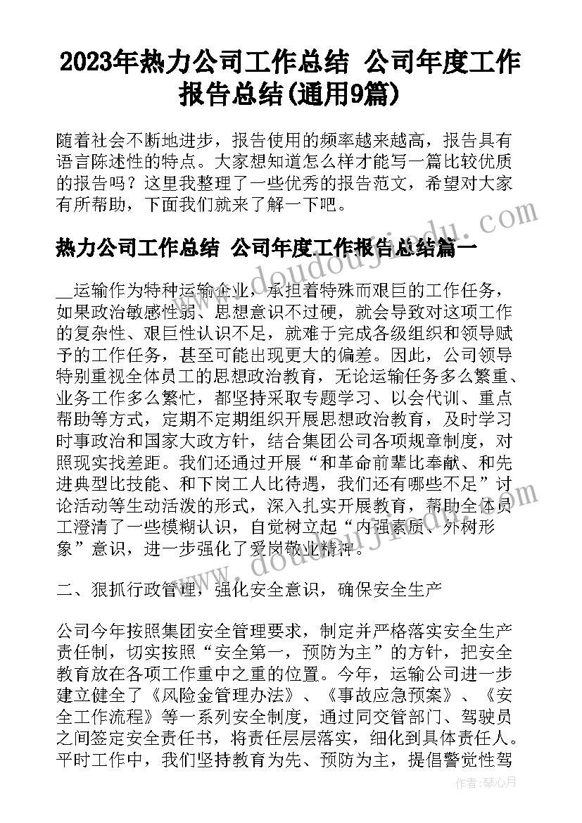 2023年学校文印室人员个人述职 学校年度工作个人述职报告(优质9篇)