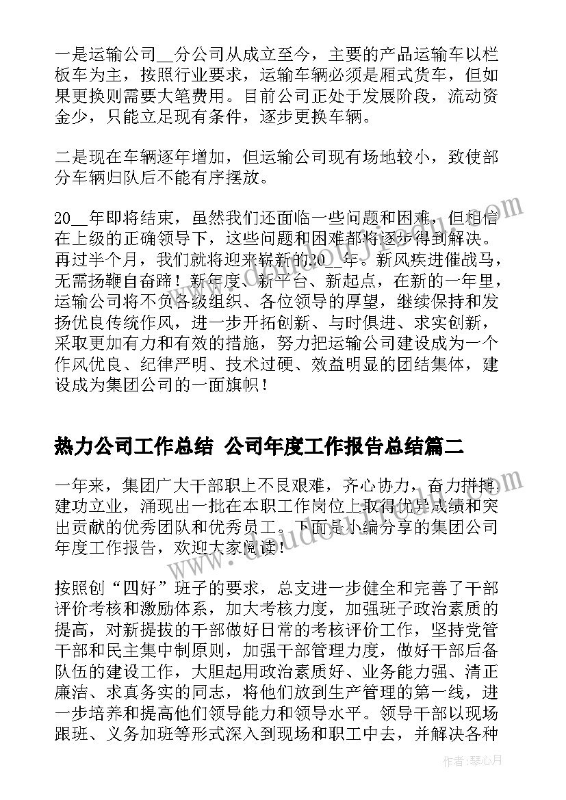 2023年学校文印室人员个人述职 学校年度工作个人述职报告(优质9篇)