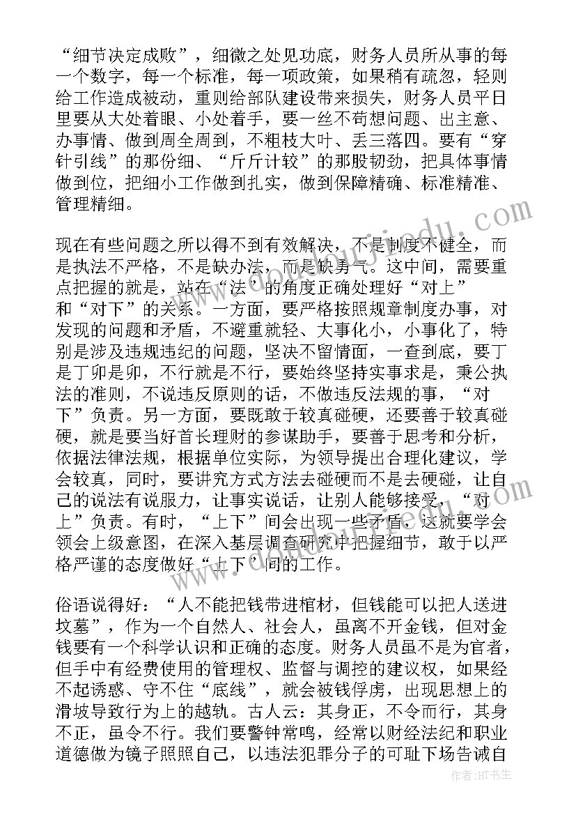 财务内勤工作报告总结 财务内勤的工作总结(通用7篇)