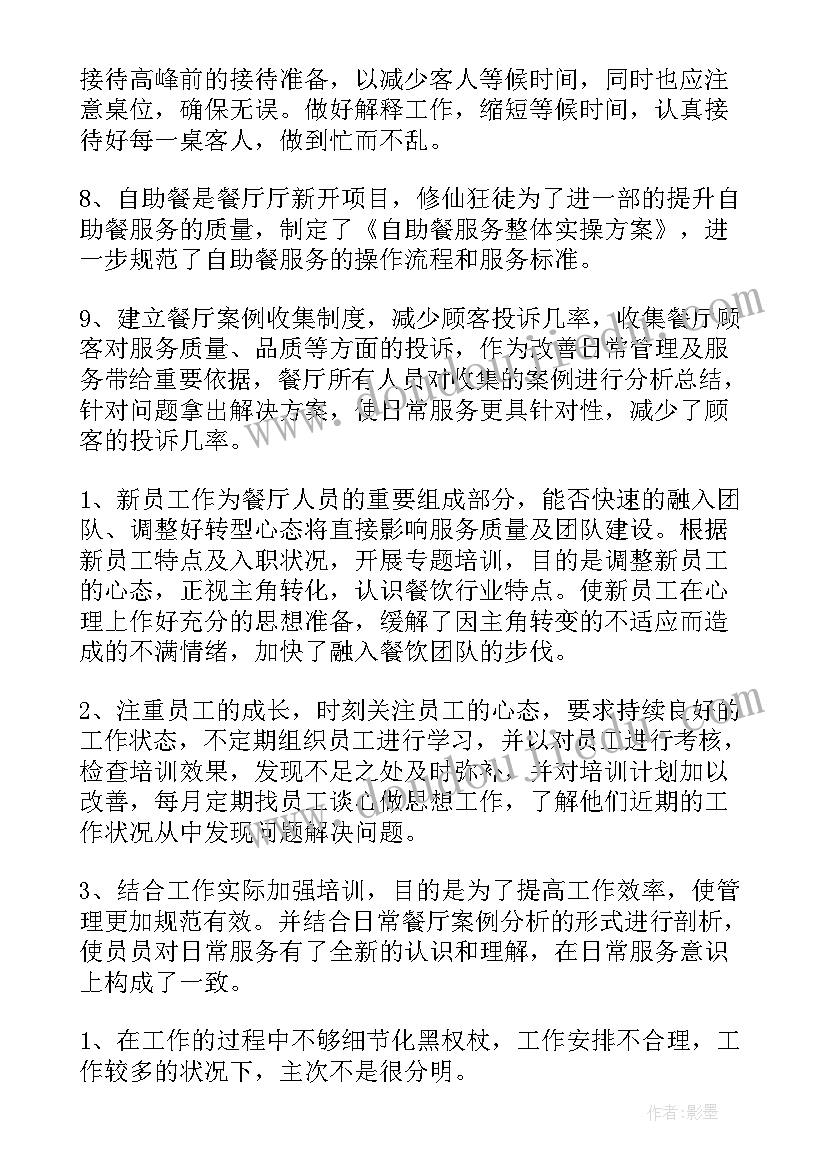 最新书画院年终总结报告(优质7篇)