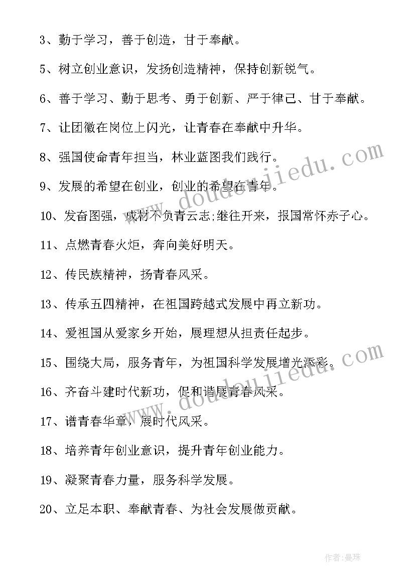 最新五四青年节工作计划 五四青年节五四青年节精神(汇总8篇)