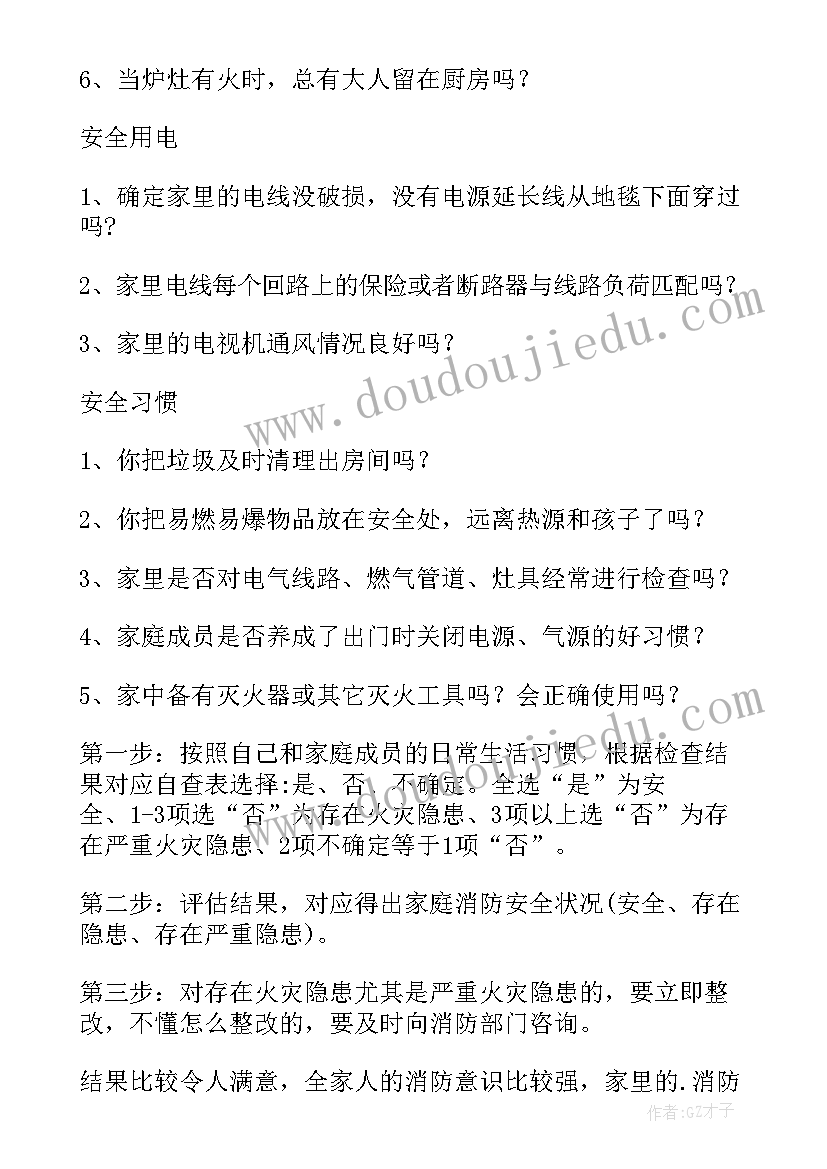 农房安全隐患排查工作报告(汇总10篇)