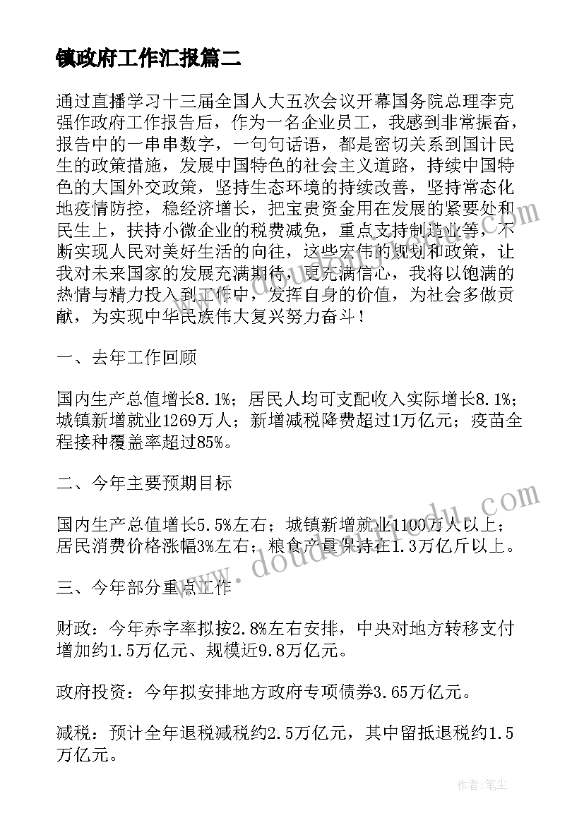 最新小学科学教师应聘自我介绍(优质5篇)