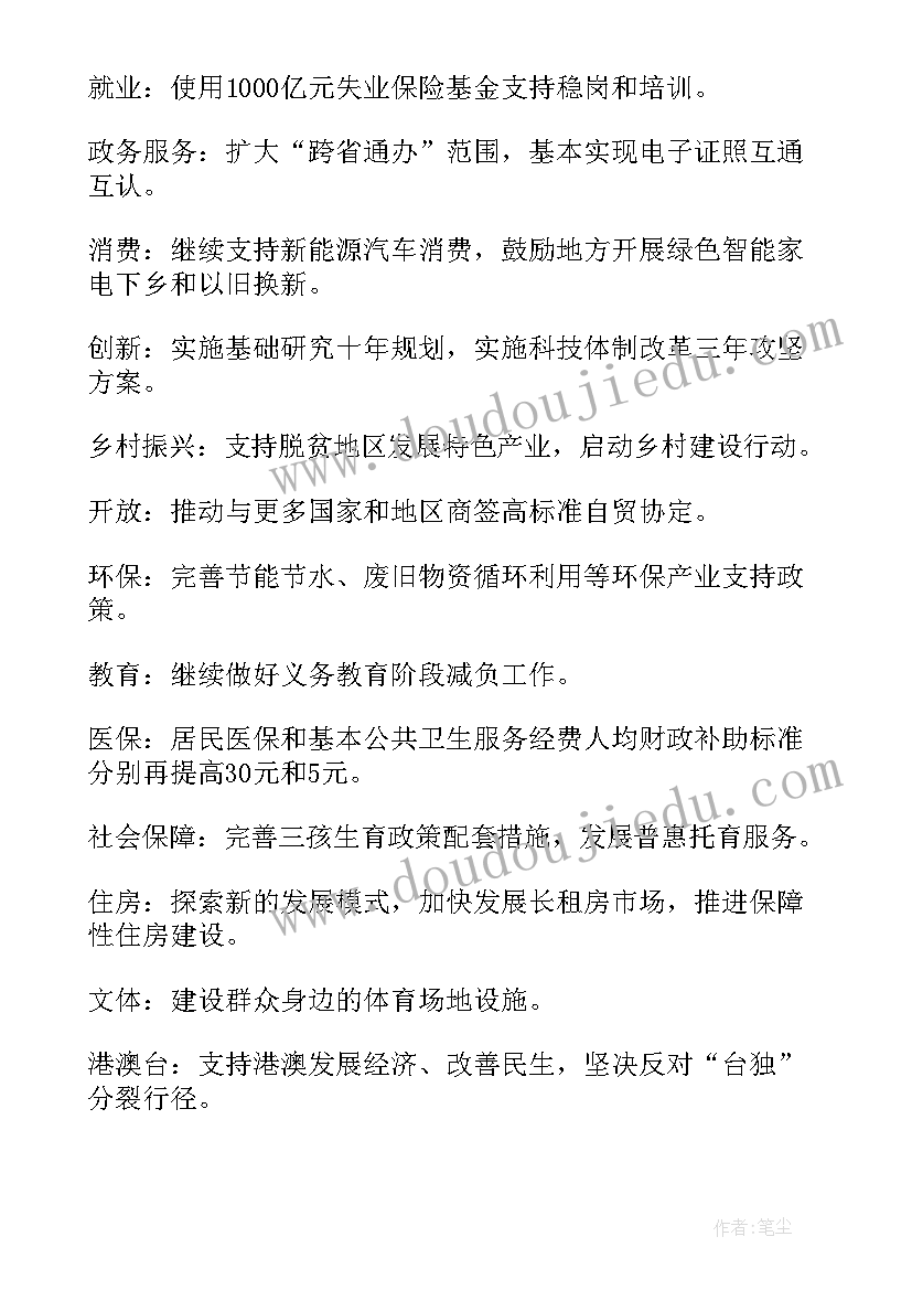 最新小学科学教师应聘自我介绍(优质5篇)