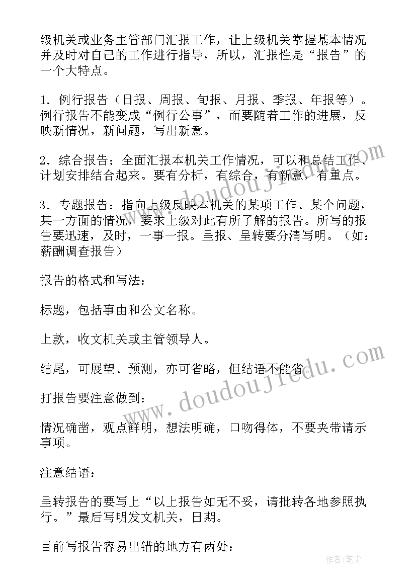 最新小学科学教师应聘自我介绍(优质5篇)