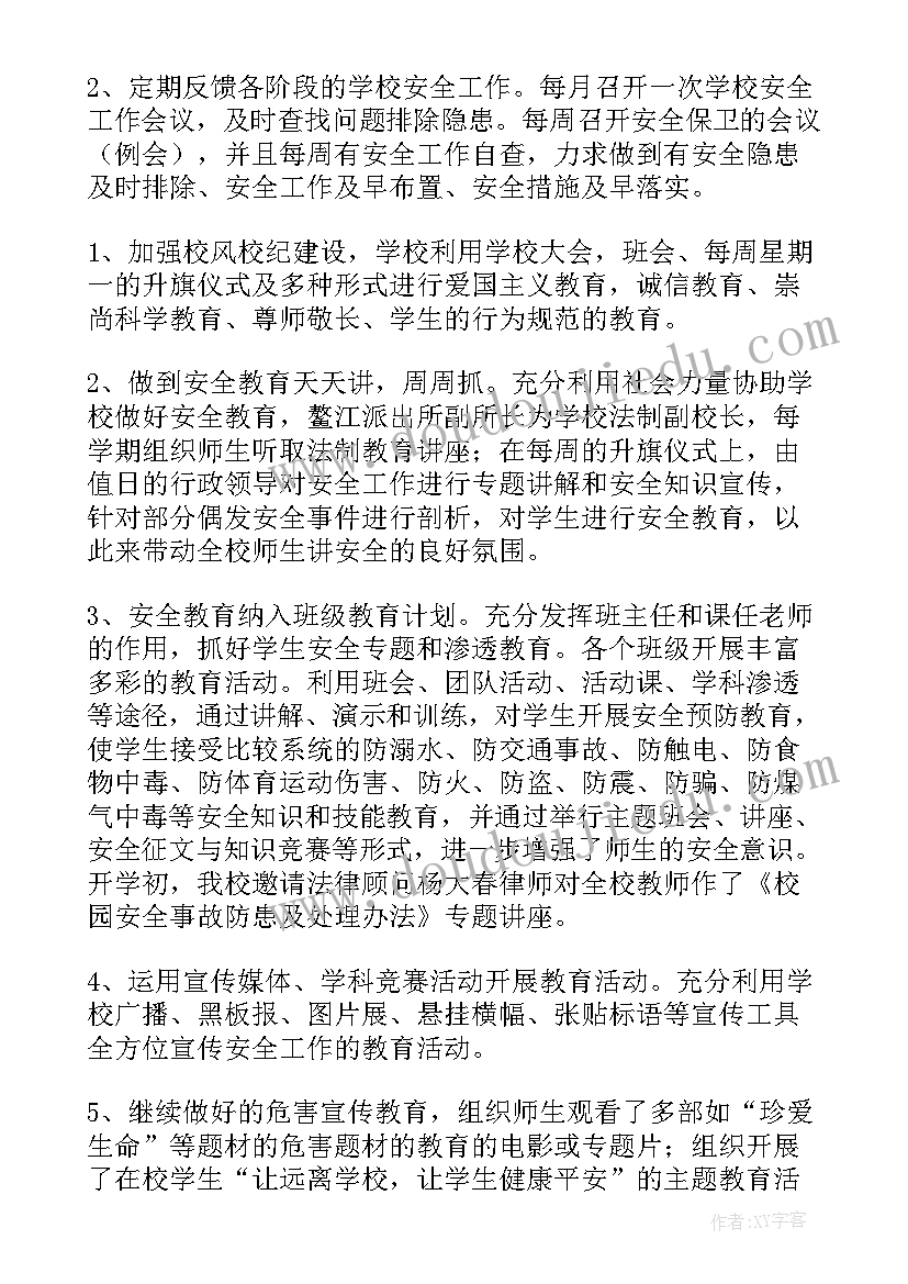 拘留所隐患排查整治工作方案 安全隐患排查工作报告(大全5篇)