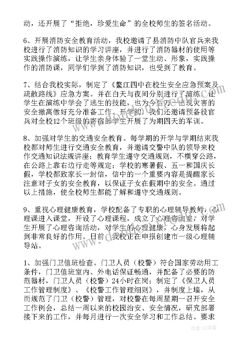 拘留所隐患排查整治工作方案 安全隐患排查工作报告(大全5篇)