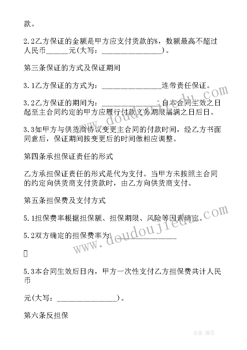 最新担保公司总结报告(模板5篇)