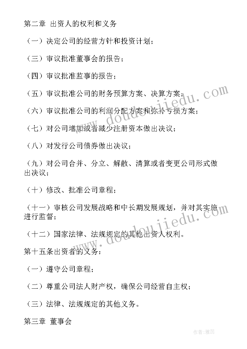 最新担保公司总结报告(模板5篇)