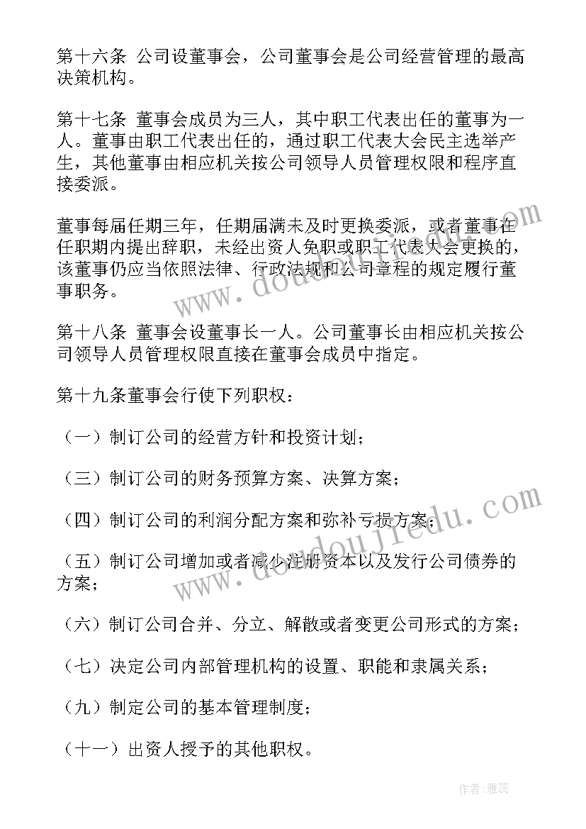 最新担保公司总结报告(模板5篇)