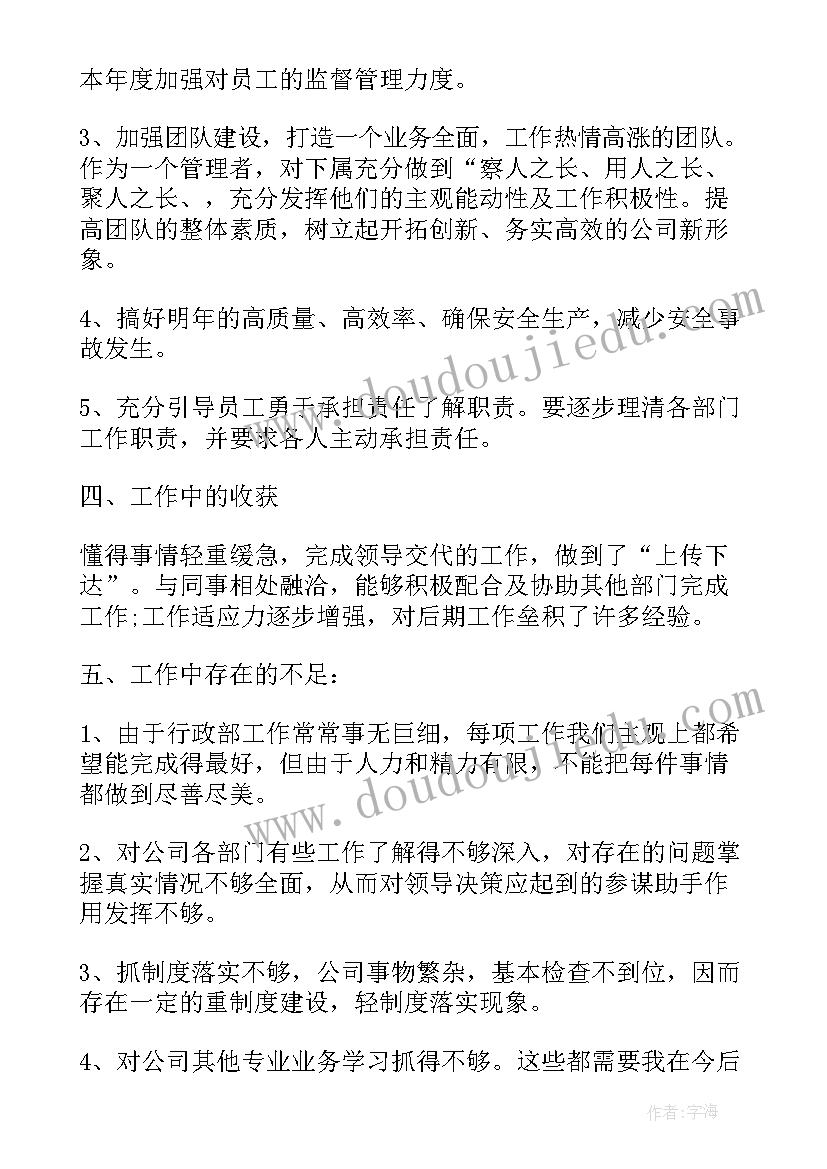 行政岗位年度工作报告 行政部年度工作报告(模板5篇)