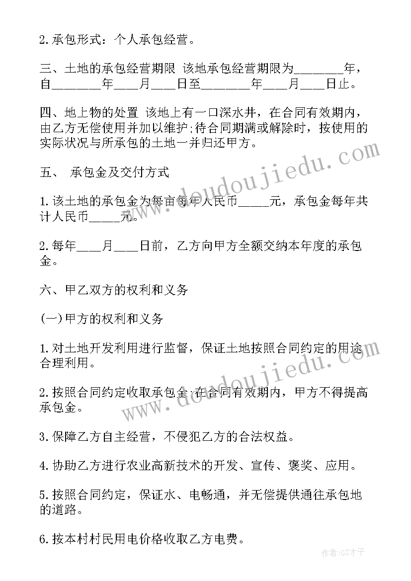 2023年土地管理工作业绩 土地承包管理合同(大全7篇)