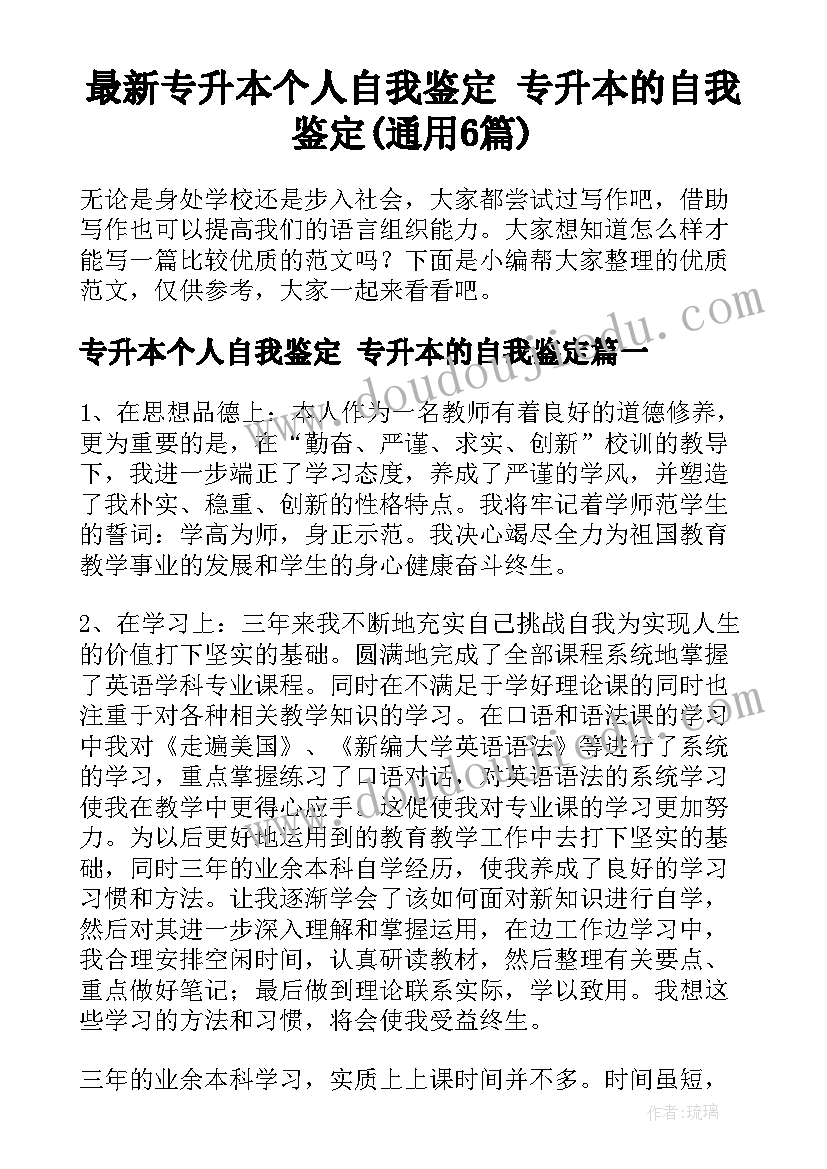 最新好吃的汤圆教学反思中班(优质5篇)