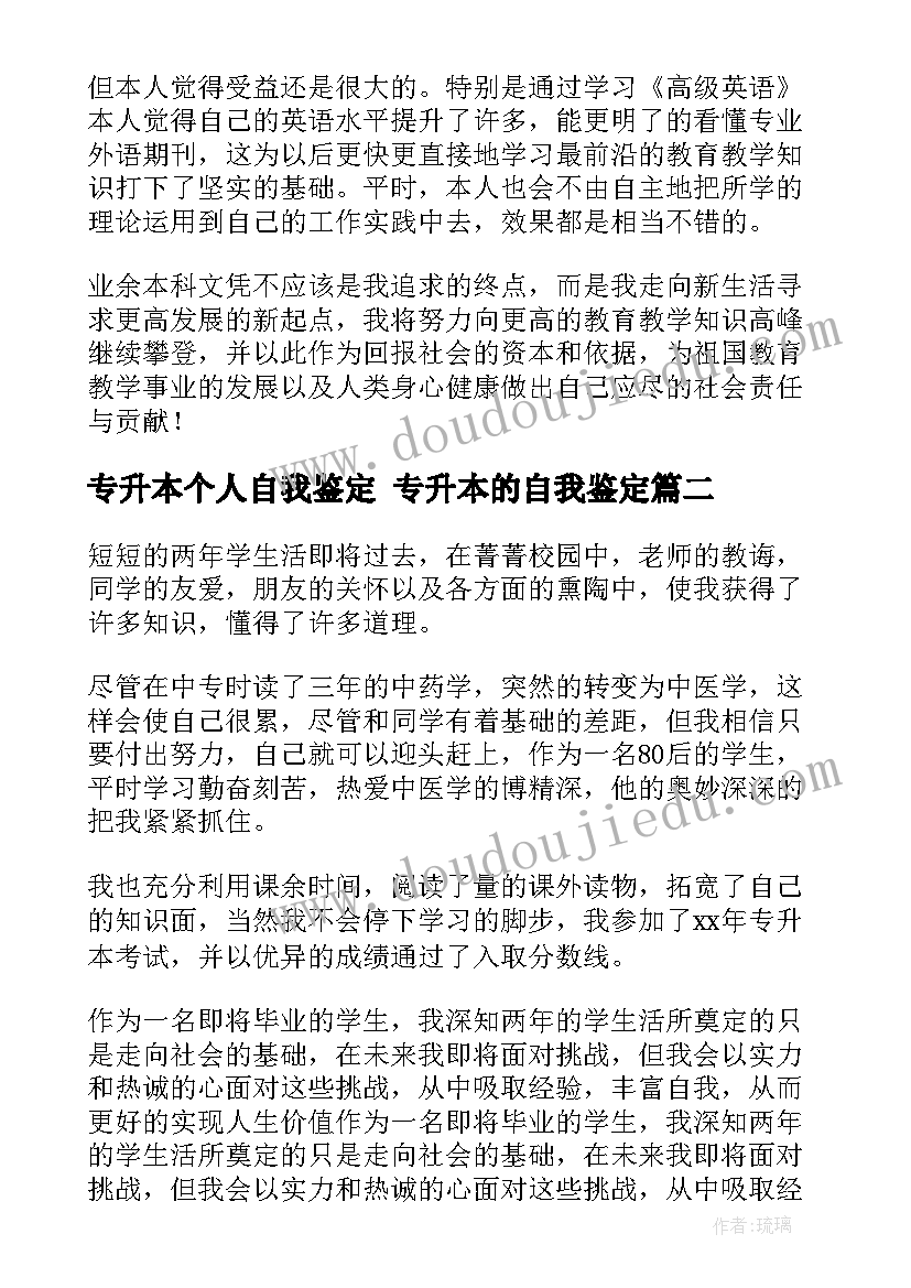 最新好吃的汤圆教学反思中班(优质5篇)