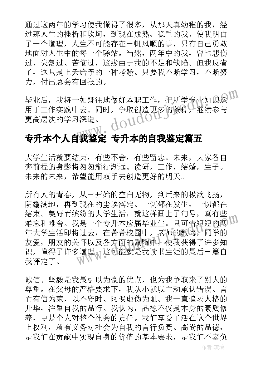 最新好吃的汤圆教学反思中班(优质5篇)