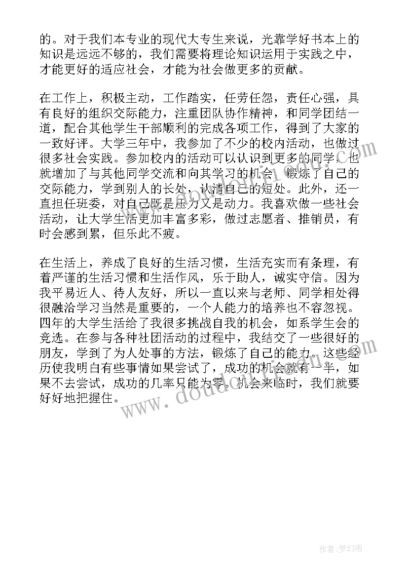 2023年述职报告培训机构教务 培训机构员工述职报告(通用5篇)