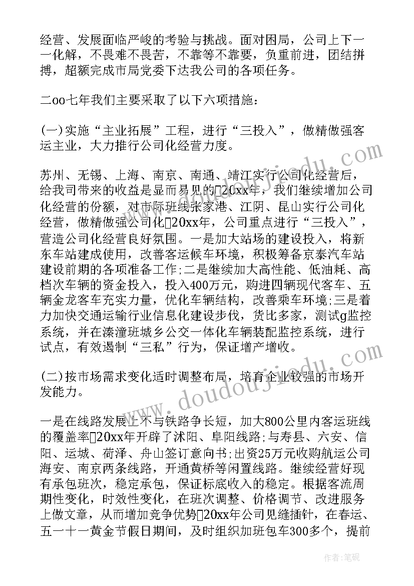 小学音乐金扁担教案 音乐教学反思(优秀6篇)