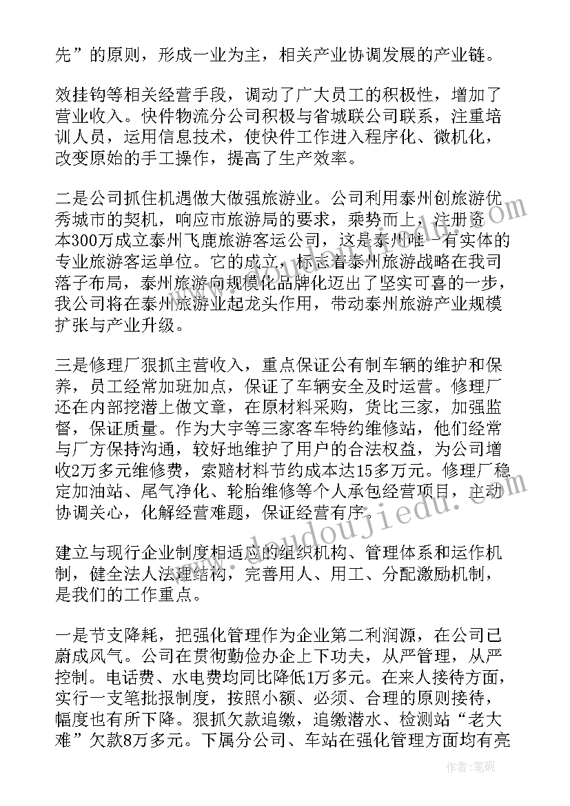 小学音乐金扁担教案 音乐教学反思(优秀6篇)