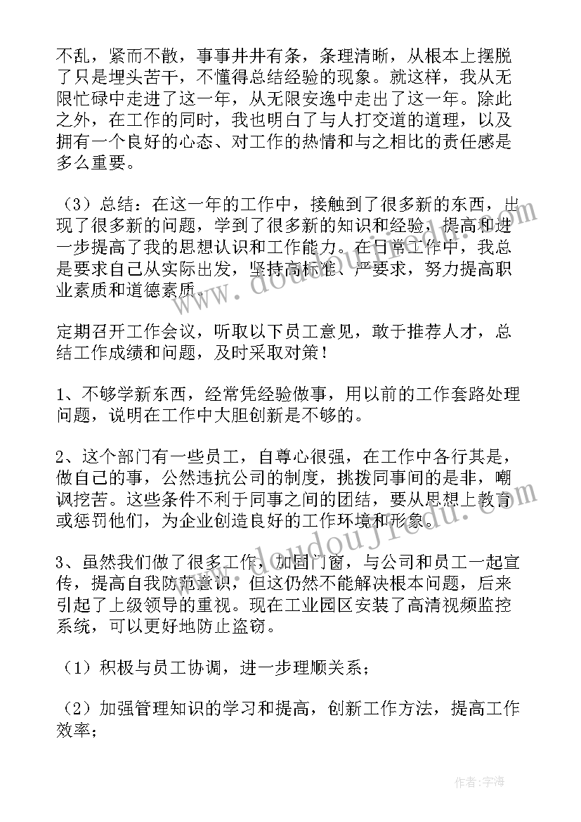 最新幼儿园策划活动方案 国庆节活动策划幼儿园(精选7篇)