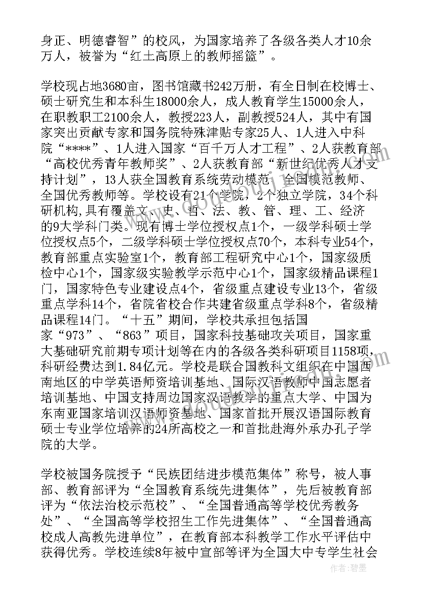 最新云南大理政府工作报告 云南高校工作报告心得体会(模板10篇)